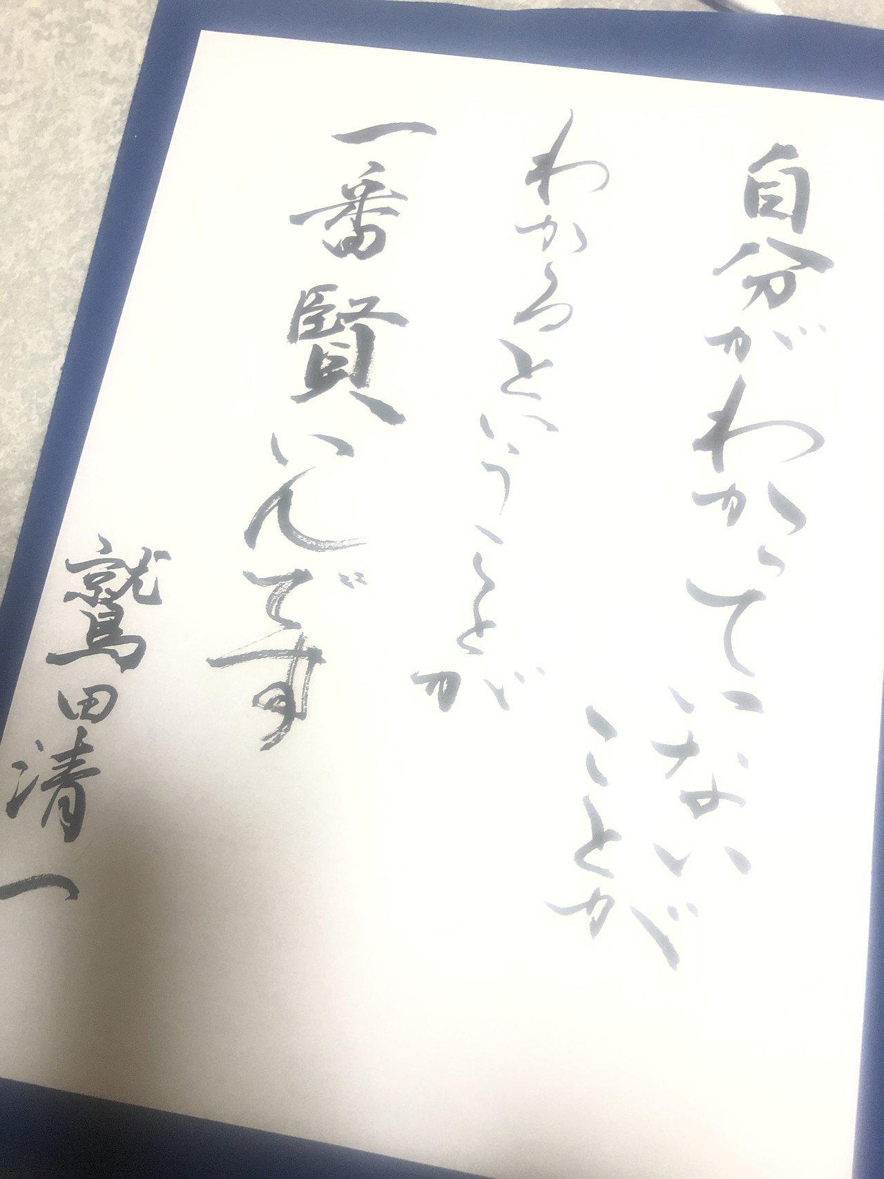 名言書道シリーズ 書く垢schoolまとめノート Note