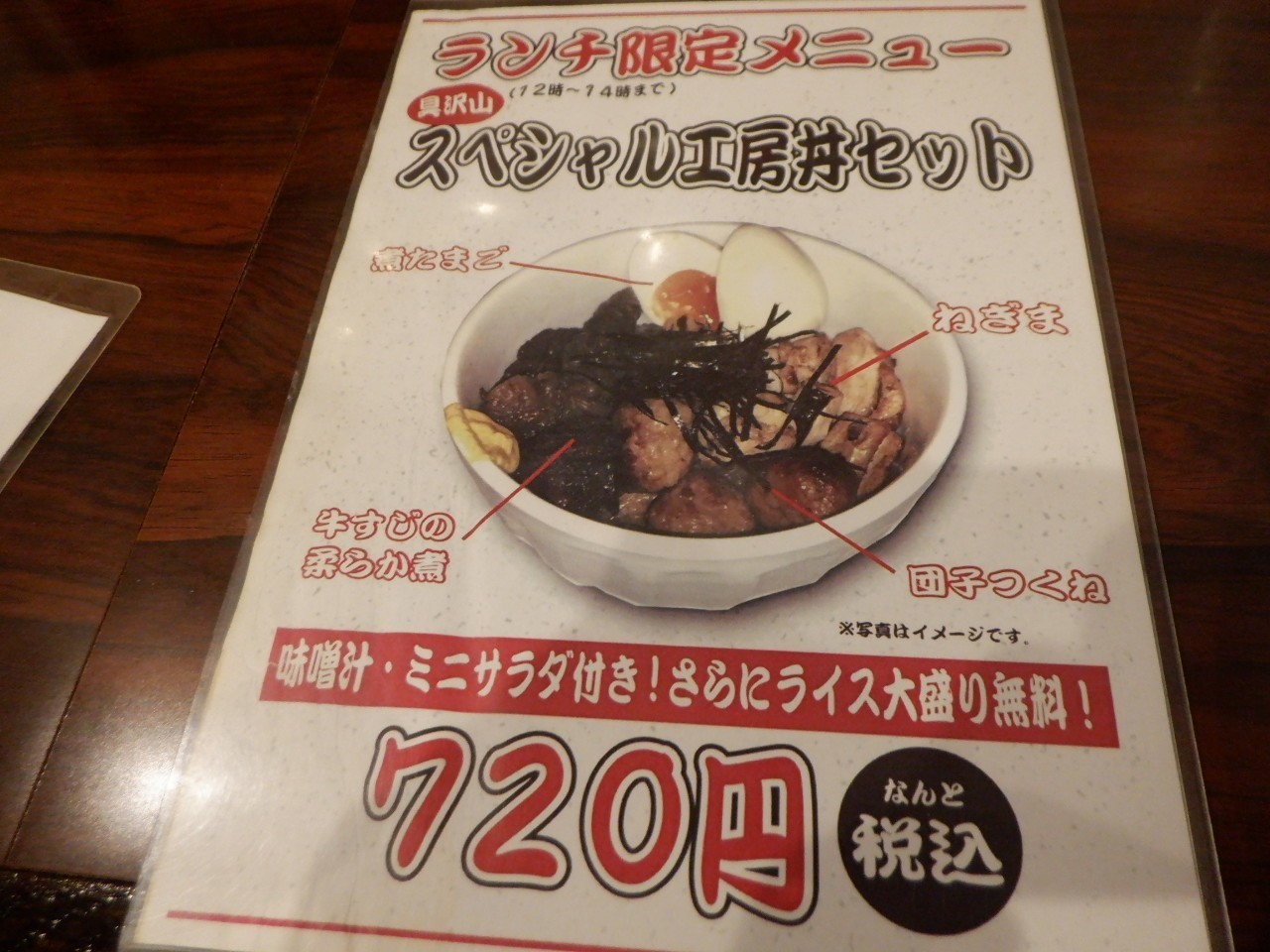 ザ 焼き鳥丼 牛すじがトロトロで旨い 流々 ミステリー好き Note