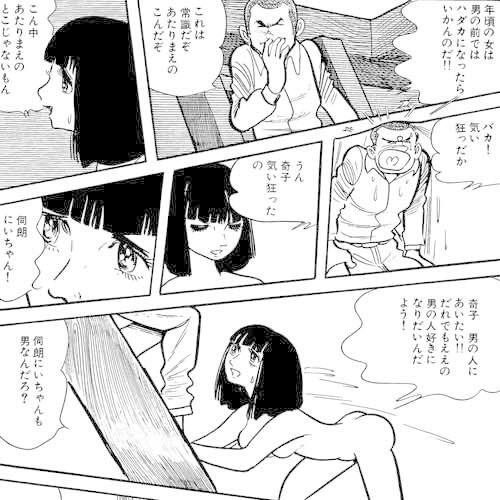 日本初の近親相姦マンガの衝撃 手塚治虫全巻紹介 第7弾 手塚治虫全巻チャンネル 某 Note