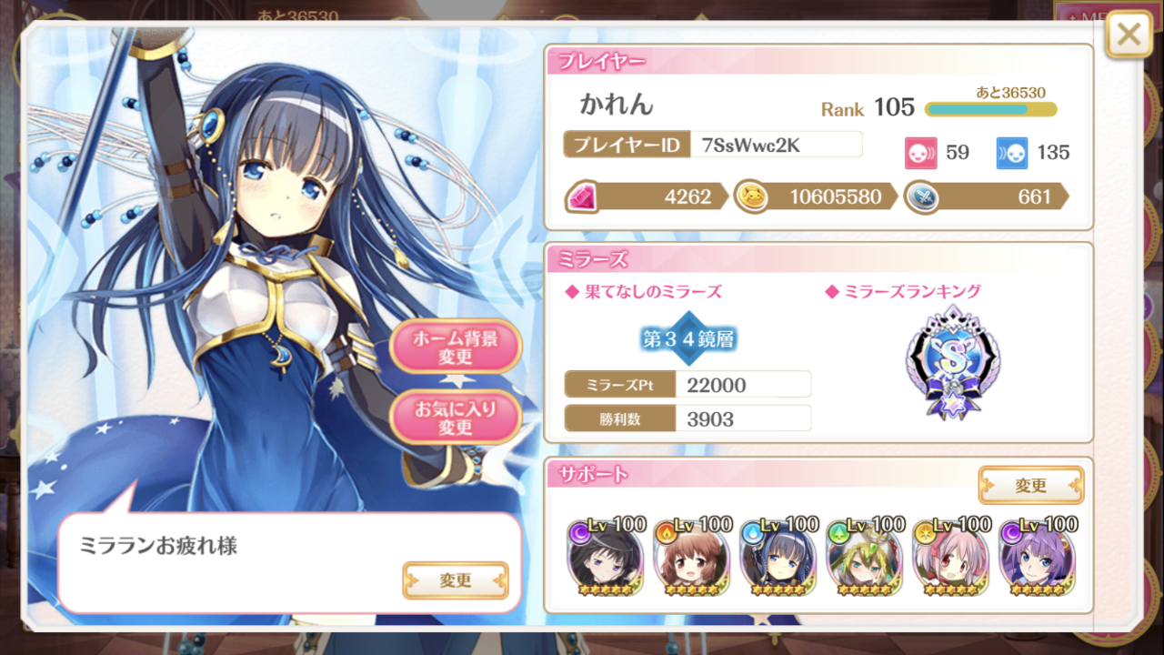 第6回ミラーズランキング 反省会 れーみり Note