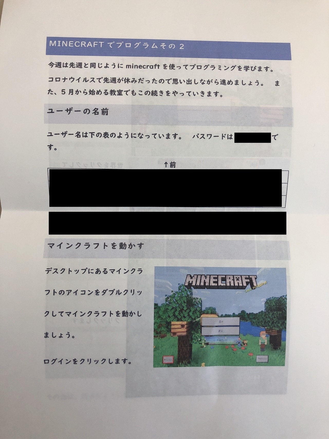 マインクラフトのご紹介 おしげちゃんのほのぼの日記 Note