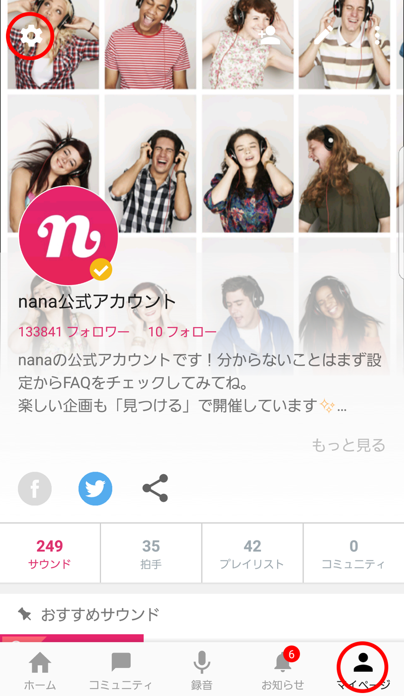 Nanaプレミアムの登録 退会方法 Android編 Nana Box Note