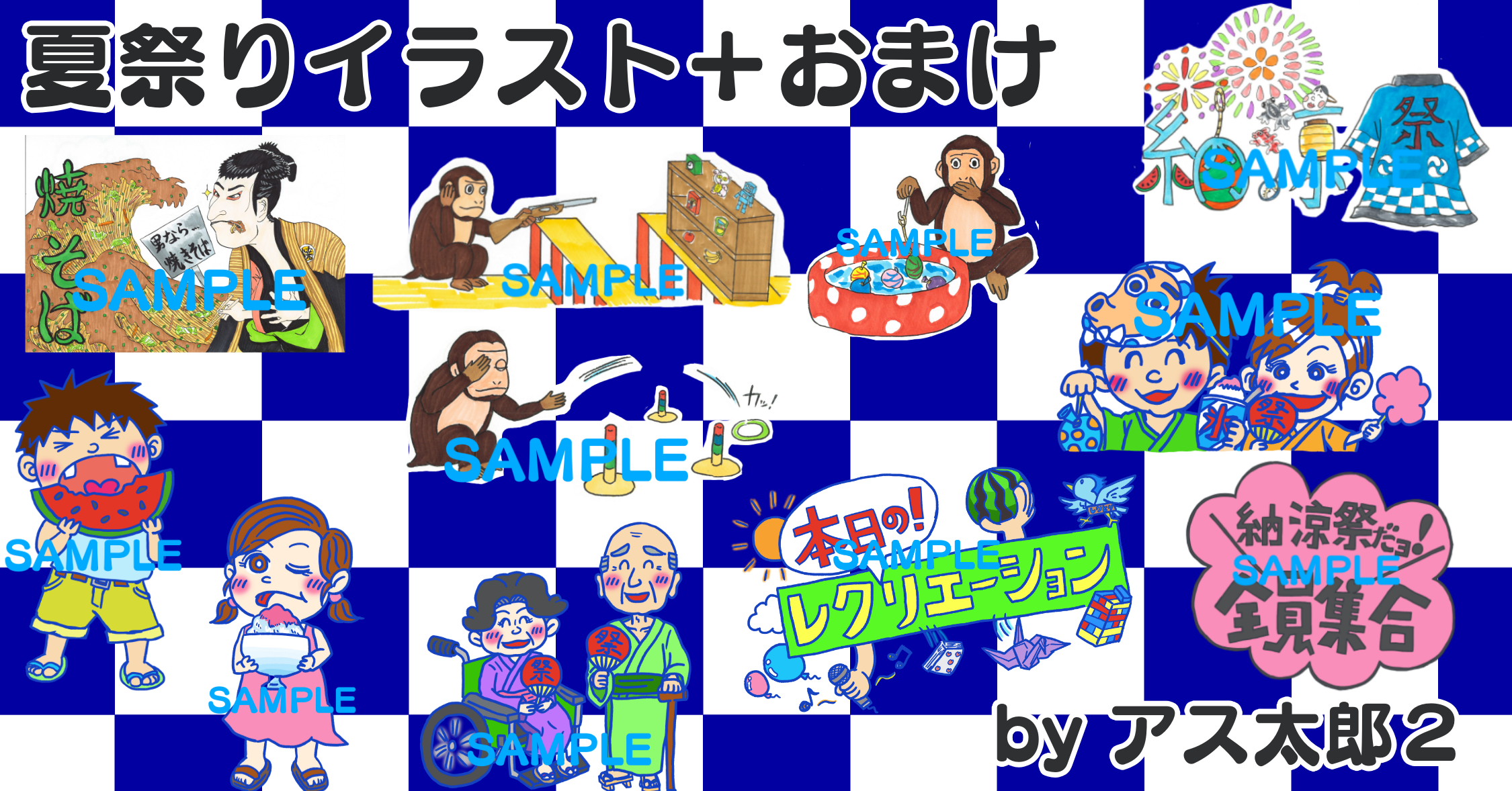 輪投げ イラスト 無料 イラストが最高です