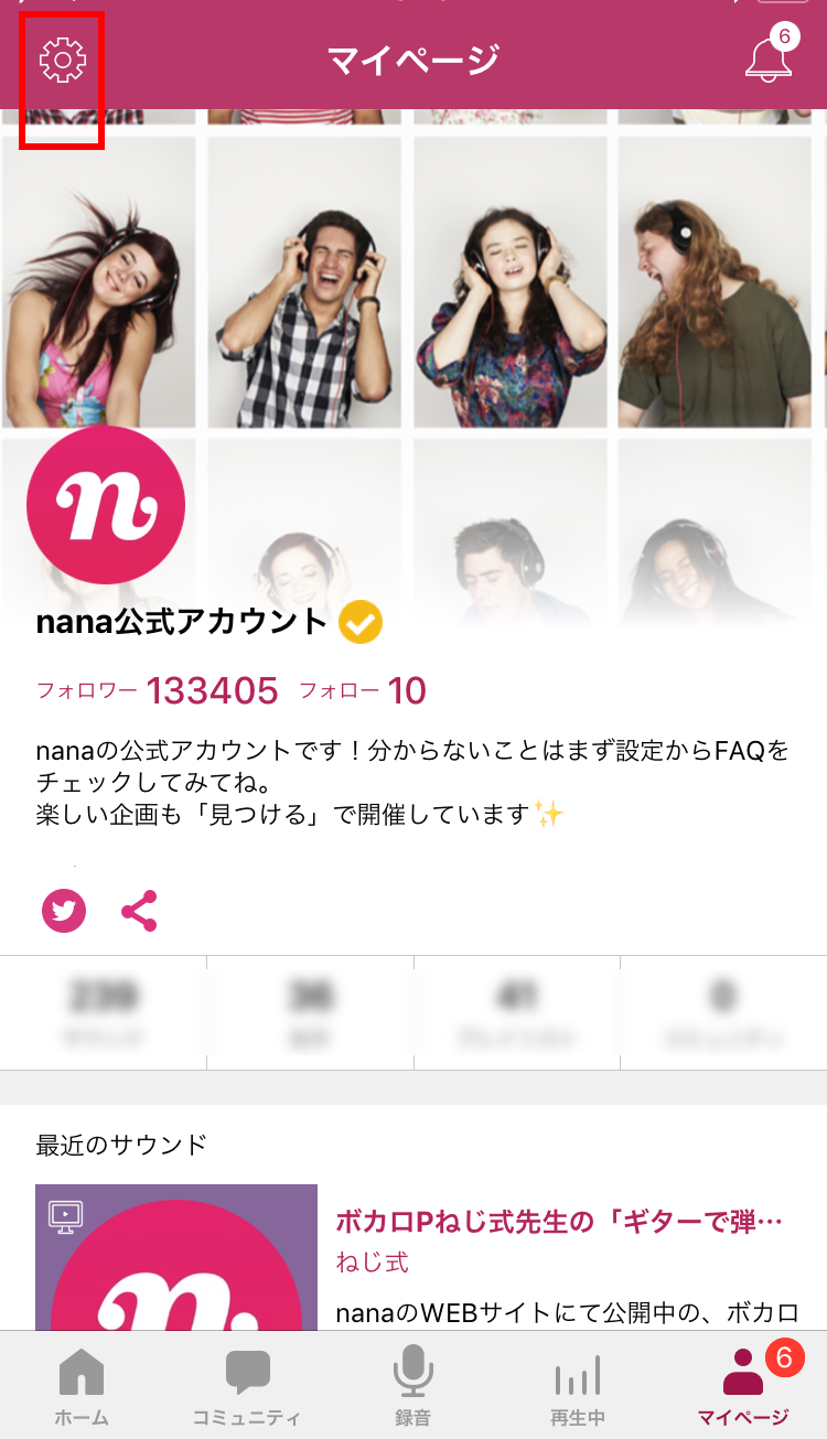 Nanaプレミアムへの登録方法 Ios編 Nana Box Note