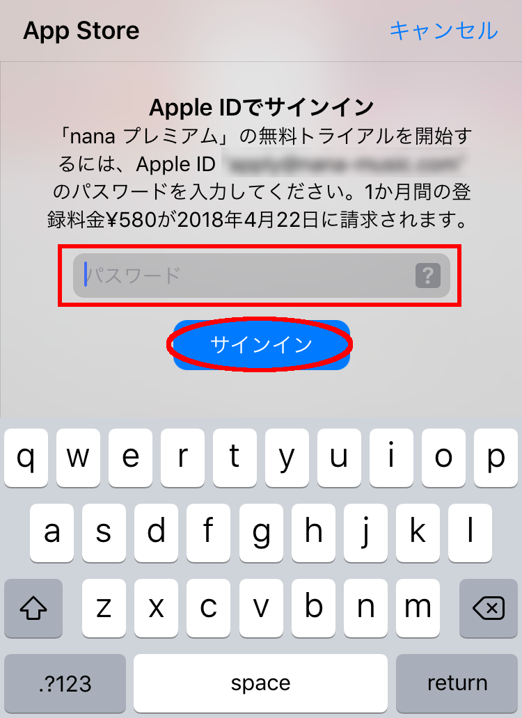 Nanaプレミアムへの登録方法 Ios編 Nana Box Note