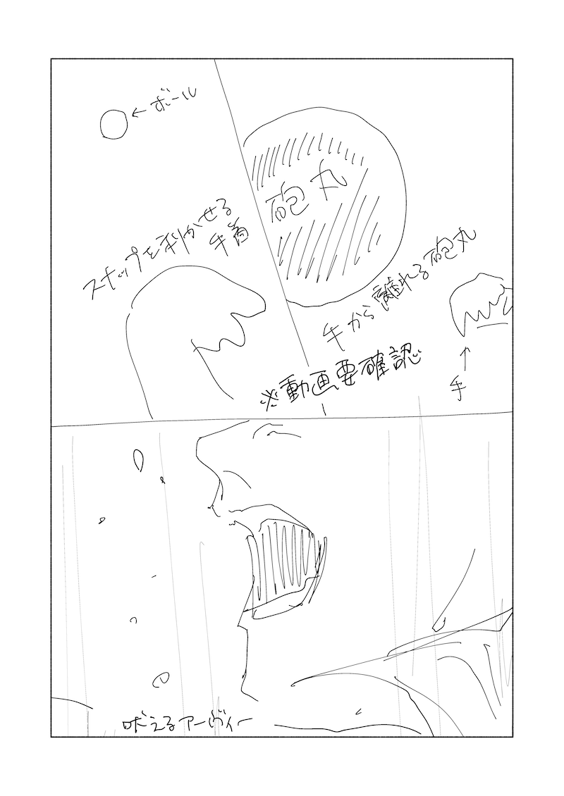 Ippon 脱稿まで打ち合わせあと何本 7 原作付きマンガ一緒につくろう計画 コミック無職