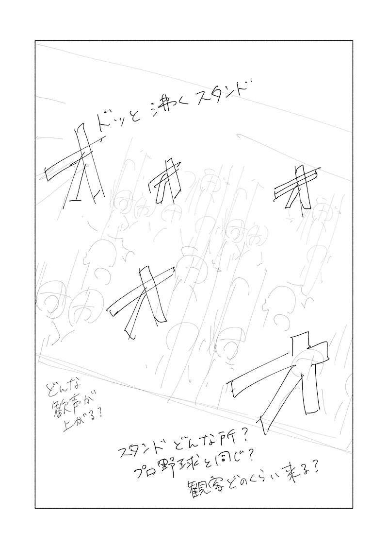 Ippon 脱稿まで打ち合わせあと何本 7 原作付きマンガ一緒につくろう計画 コミック無職