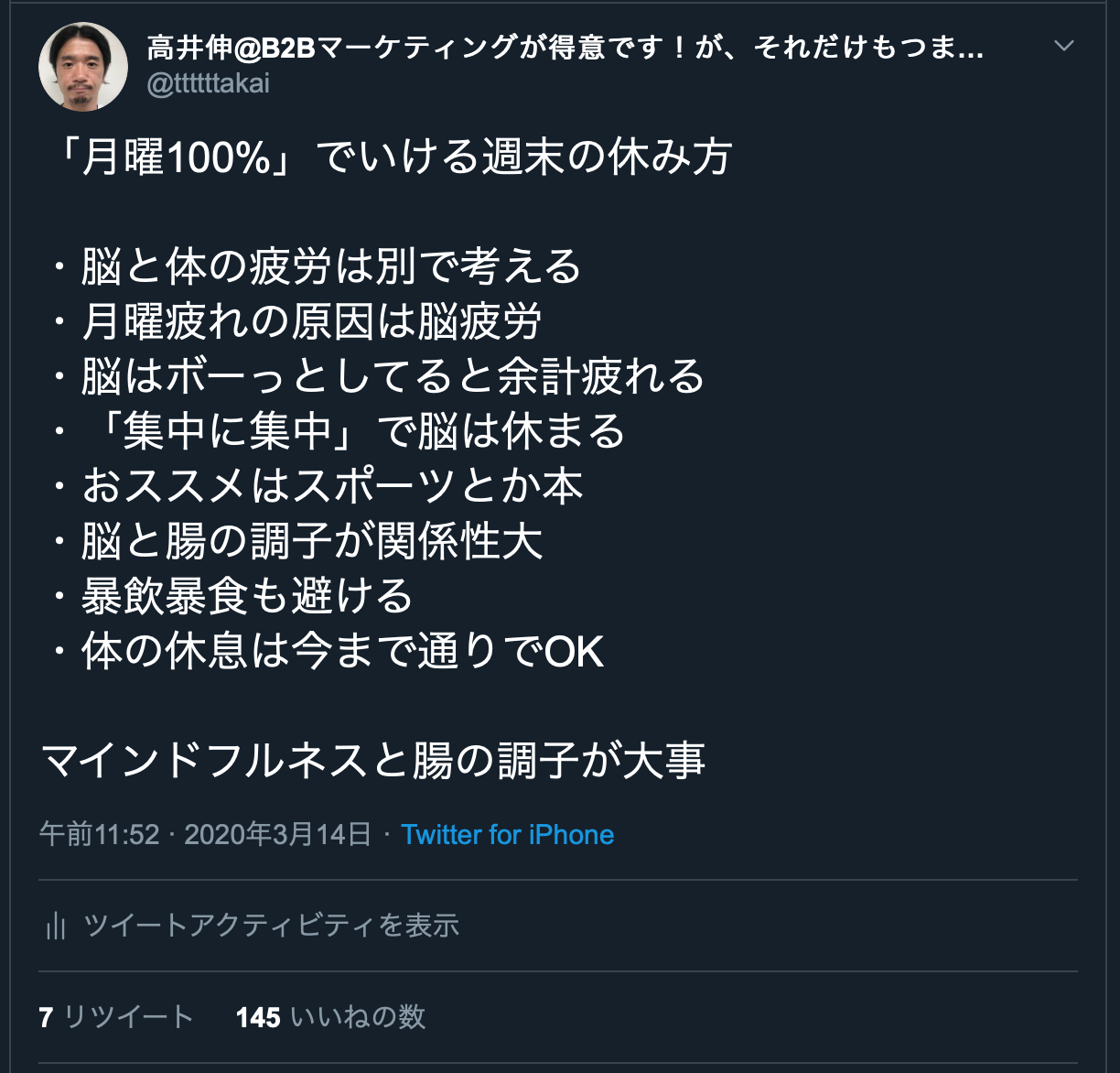 Twitterのアルゴリズムを分析してみた その仮説をもとにツイートを伸ばすパターンを分析してみた 体感的には2 5倍くらいに伸びた 高井伸 Note