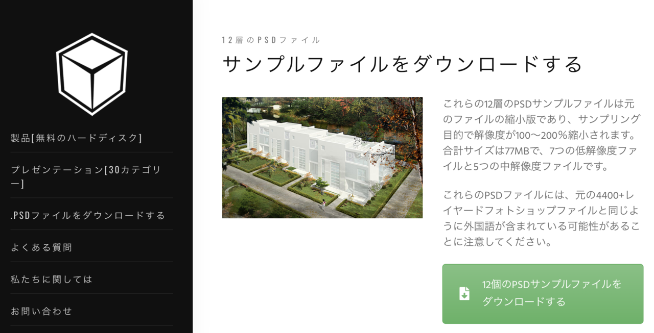 Photoshopで目を引く建築パースを作る 参考事例編 1 建築学生のつぶやき Note