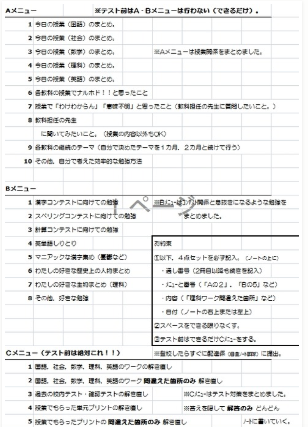 002 ３ヶ月間でクラス全員の家庭学習の質を上げる方法 江澤 隆輔 先生も大変なんです 3 7出版 好評発売中 Note