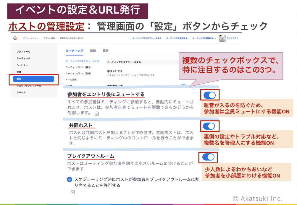 アカツキのリモート全社定例会が 感情爆発 な場へ Zoomはおもしろい ハートドリブンに生きる はたらくを発信するアカツキnote