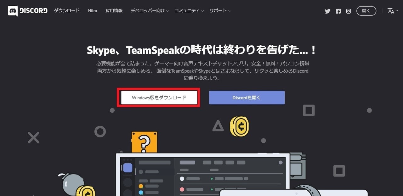 Discord ディスコード への登録方法 For Plus Note