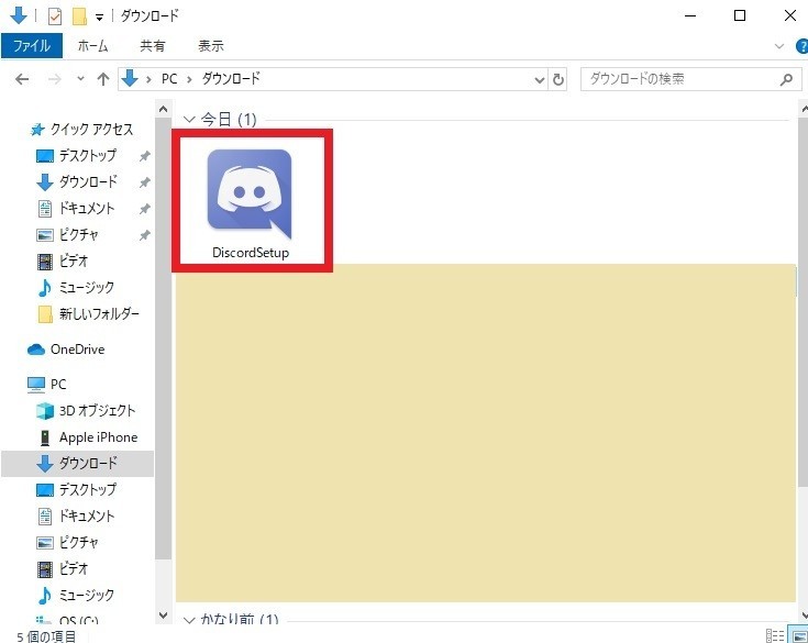 Discord ディスコード への登録方法 For Plus Note