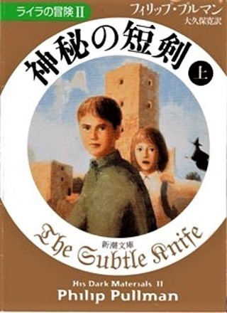 オオカミのダイモンが欲しい 黄金の羅針盤 さおち Note