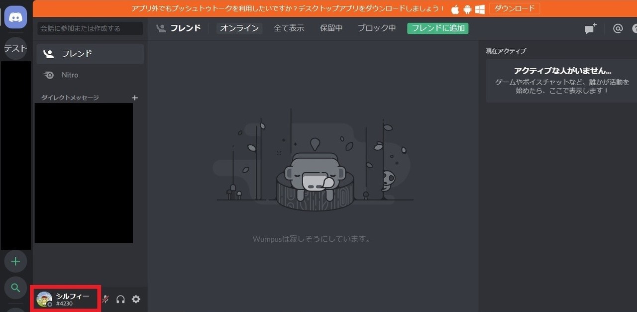 Discord ディスコード への登録方法 For Plus Note