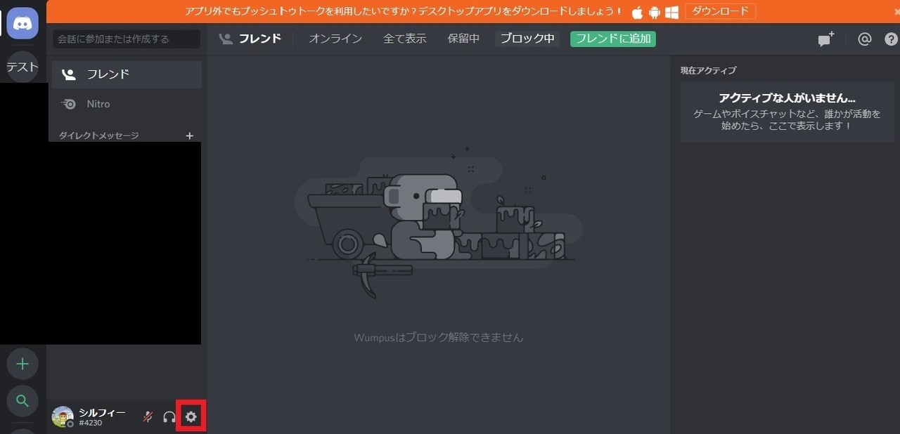 Discord ディスコード への登録方法 For Plus Note