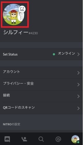 Discord ディスコード への登録方法 For Plus Note