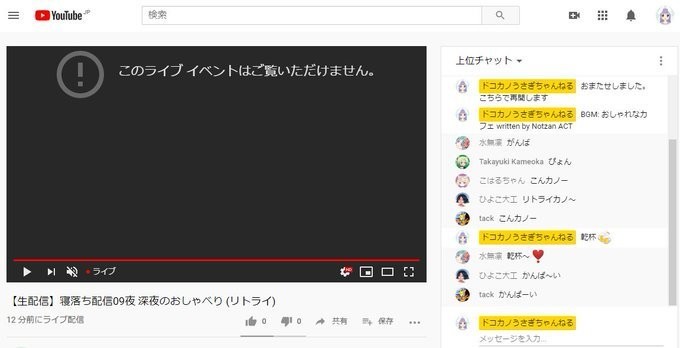 Youtube生配信中に規約違反の誤判定で配信停止続出 3 18 23 00 ドコカノうさぎ バーチャル美少女 Note