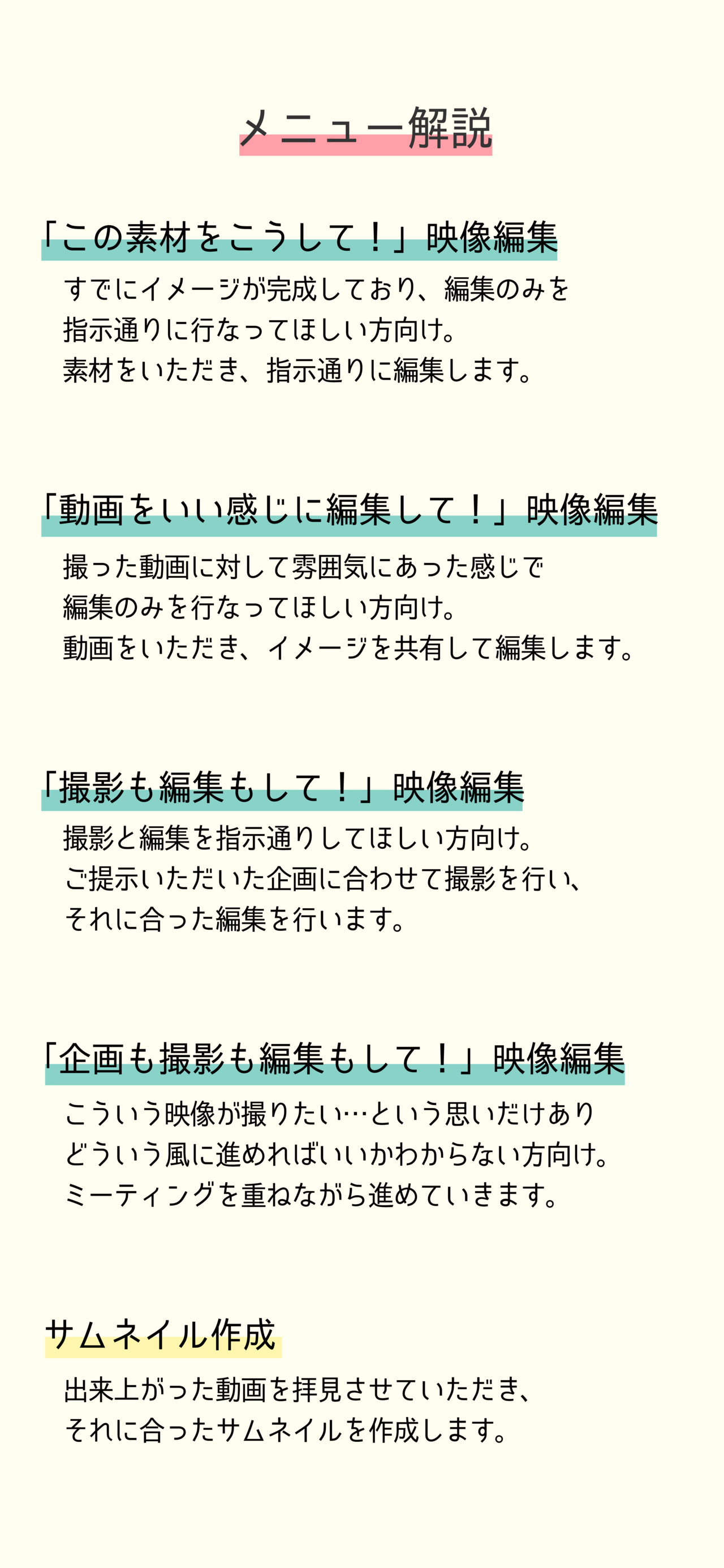 小西星七の 編集よろしく屋さん ってなに 小西星七 こにー Note