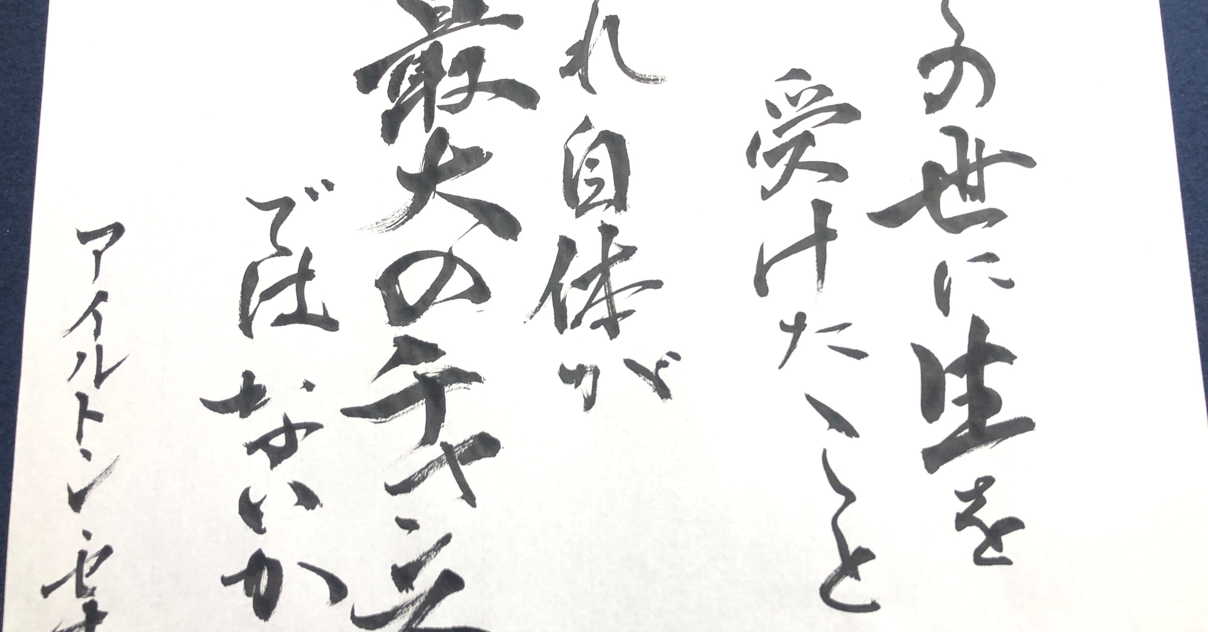 驚くばかりアイルトンセナ 名言 インスピレーションを与える名言 驚くばかりアイルトンセナ 名言 インスピレーションを与える名言