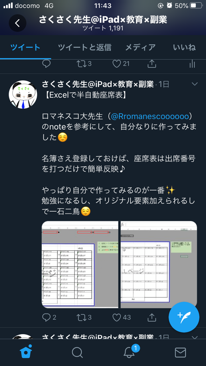 カレンダーに一生困らない Excel 自動カレンダー の作り方徹底解説 業務効率化 さくさく先生ブログ