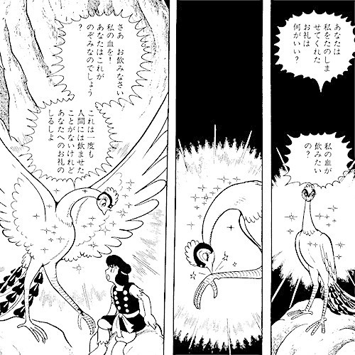 神マンガ降臨 火の鳥 に生命の尊厳を見る 手塚治虫全巻紹介 第8弾 手塚治虫全巻チャンネル 某 Note