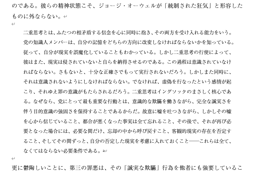 引用文献の書き方 通し番号を付けて書く方法 玉城武生 Note