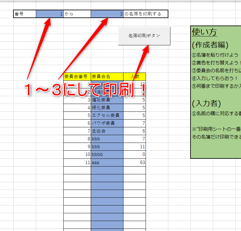 このexcelで時短できるのはあなただけじゃない 学校が時短する ロマネスコ Note