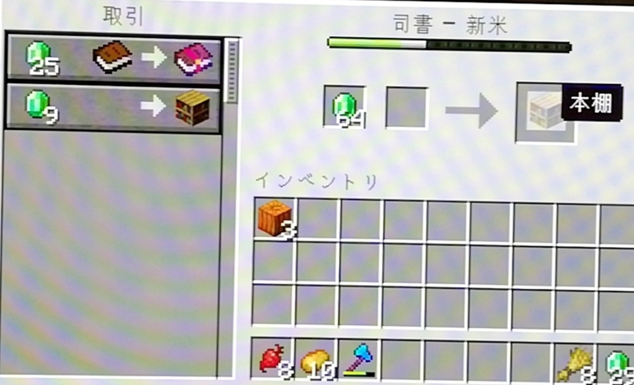 マイクラサバイバル日記 8 魔法使いのエンチャント アスナル総合館 Note