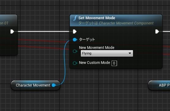 Ue4 メモ Rootmotionのz軸について ラハリク Note