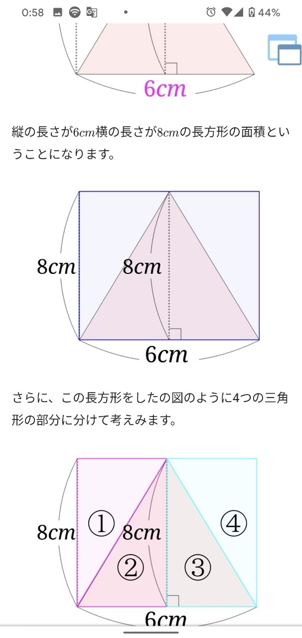 鈍角三角形の面積の求め方がやっと理解できたって話 猿田助 Note