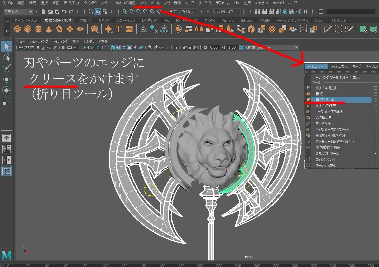 3dcg ゲームに使える武器モデルの作り方 モデリング編 Ryo117 R117 3d Note