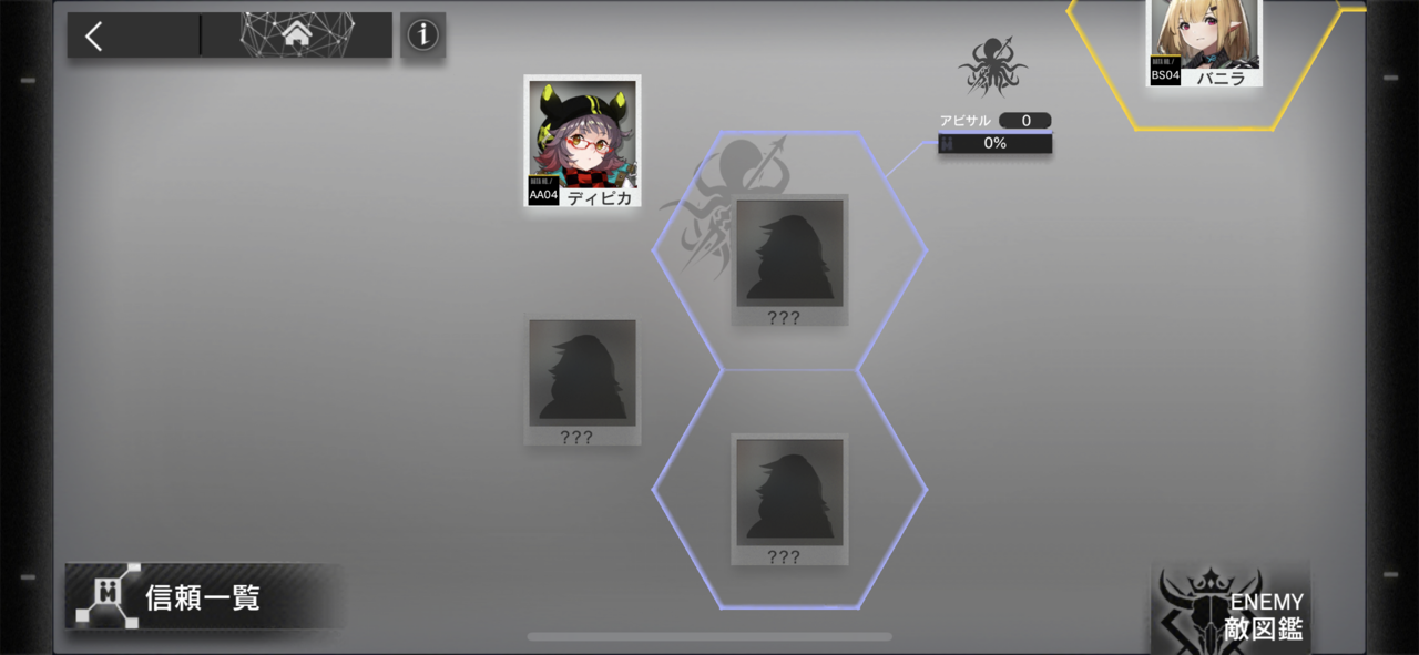 ナイツ アビサル アーク