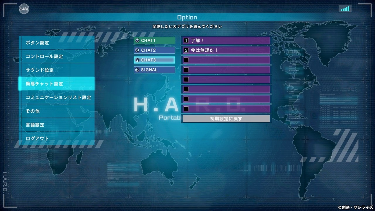 バトオペ2 新兵向け定型文チャット えんくん Note