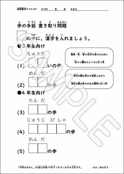 当面は無料 将棋漢字ドリル 20200323 すわけいこ Note