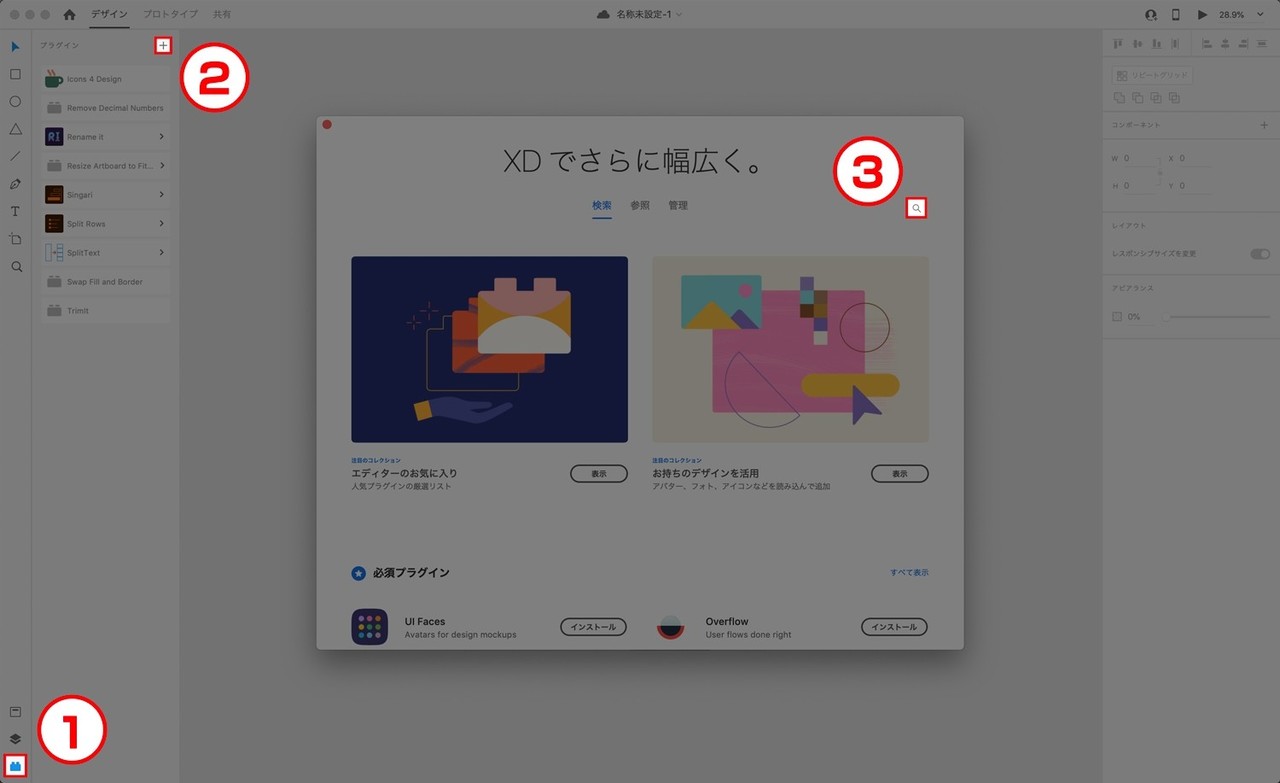 知らなきゃ損 Web制作者必見 Adobe Xdの作業効率が上がるおすすめプラグイン8選 Ecbb Note