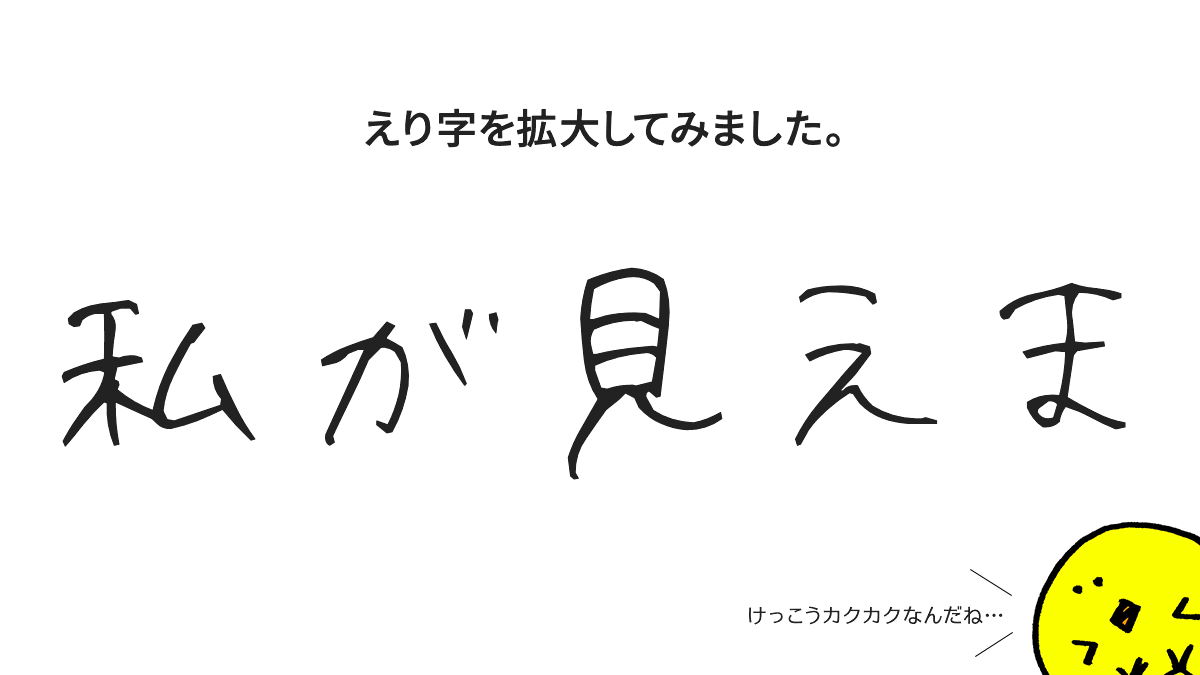 日本語手書き風フォント これ使ってます ひよこおじさん Note