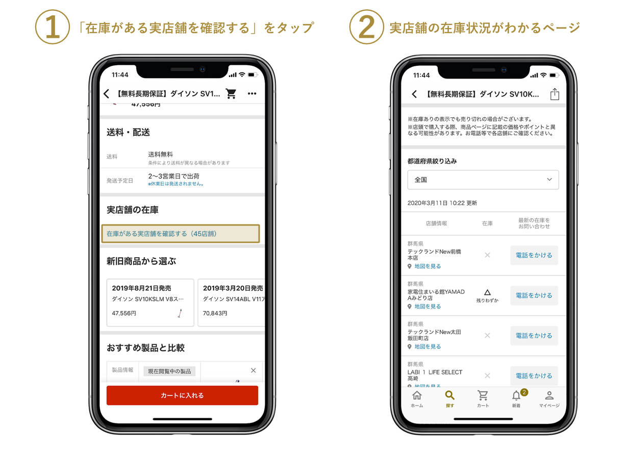 実店舗の在庫が表示されるようになりました Yahoo ショッピング公式 Note