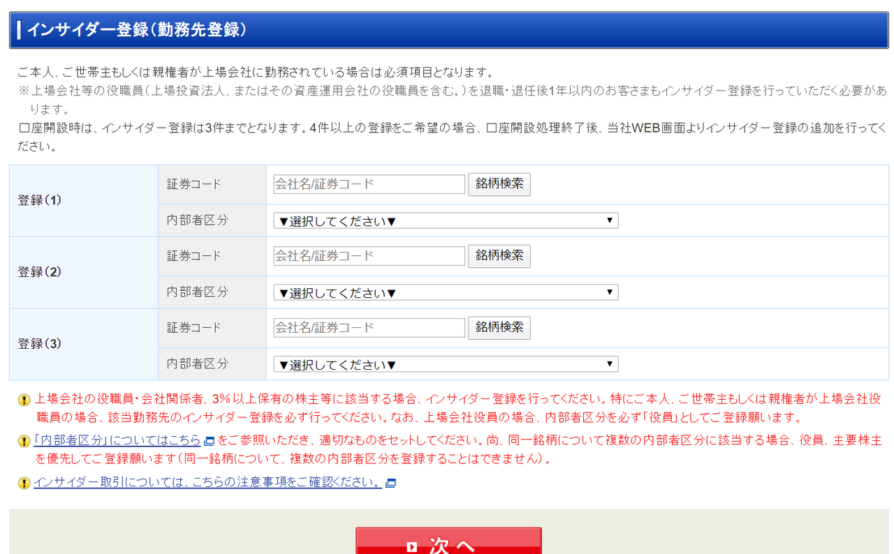 申し込み⑫