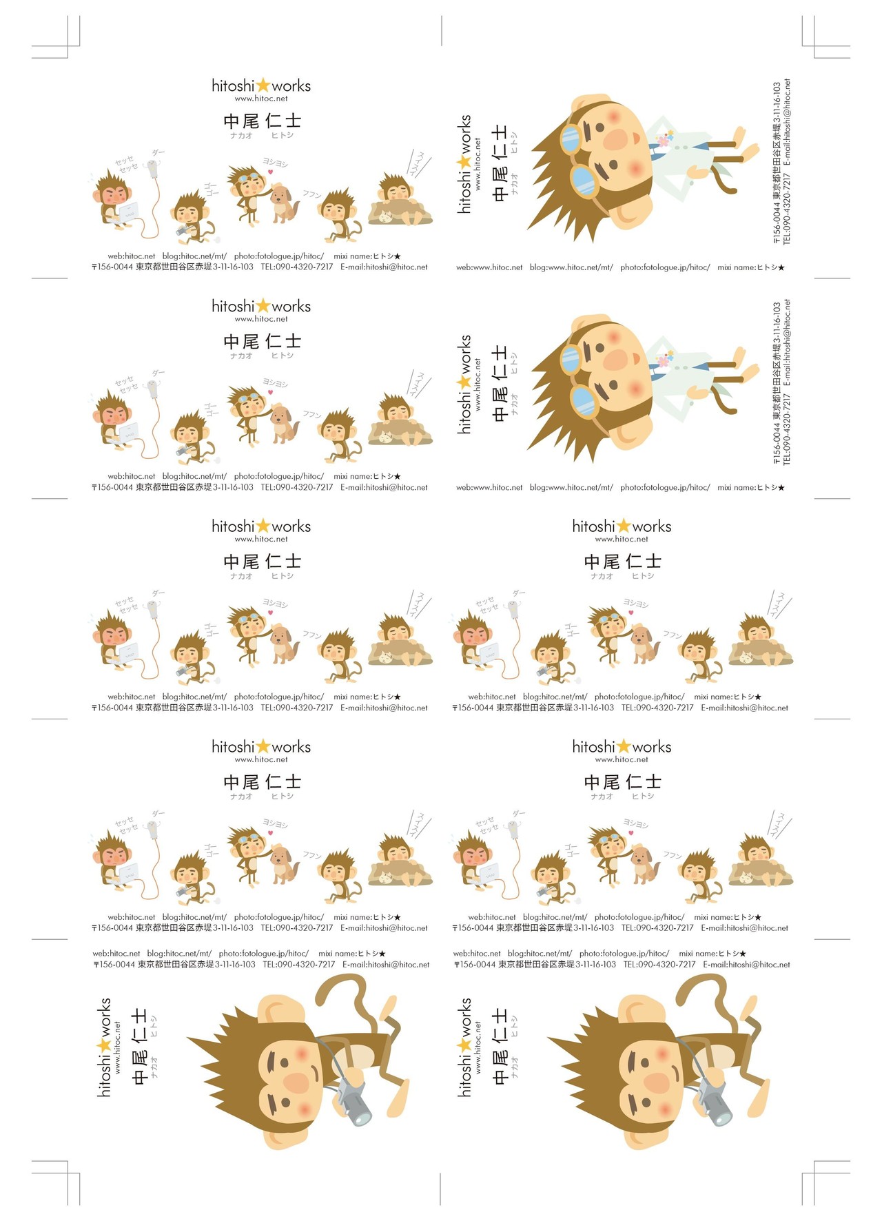 インドネシアの印刷会社に名刺を発注してみた イラスト検討編 Web屋が広告業界にきてみた Note