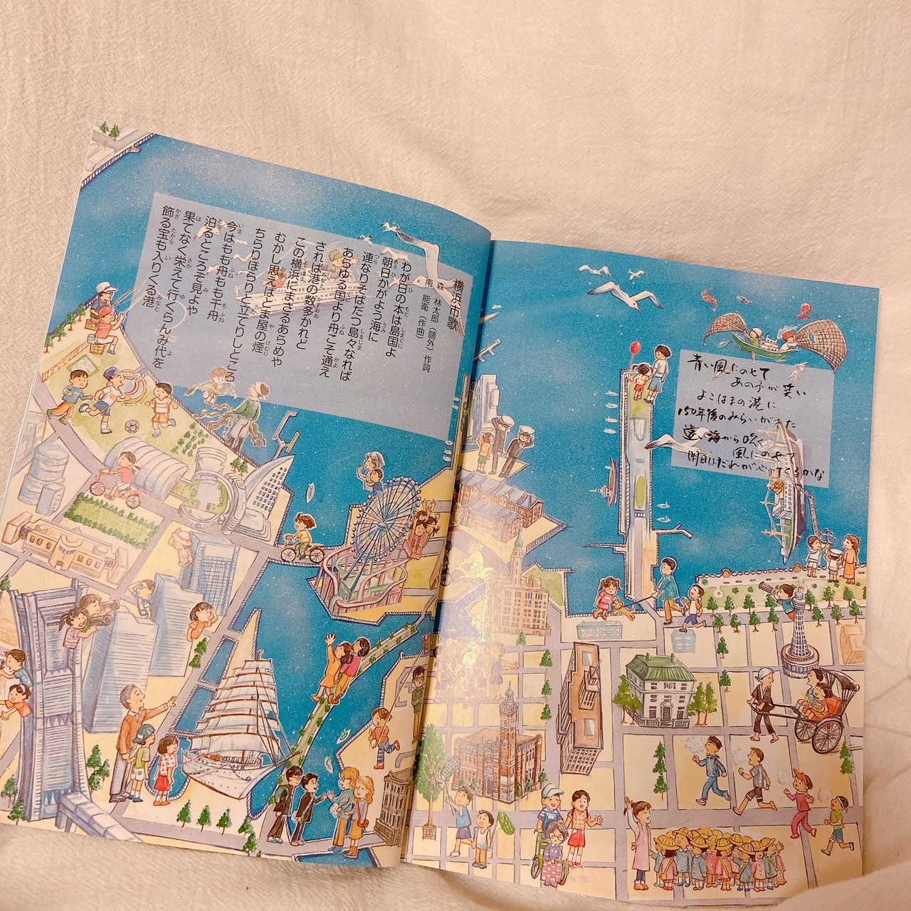 横浜市民はなぜ 愛市心 が強いのか 眞野いるか Note