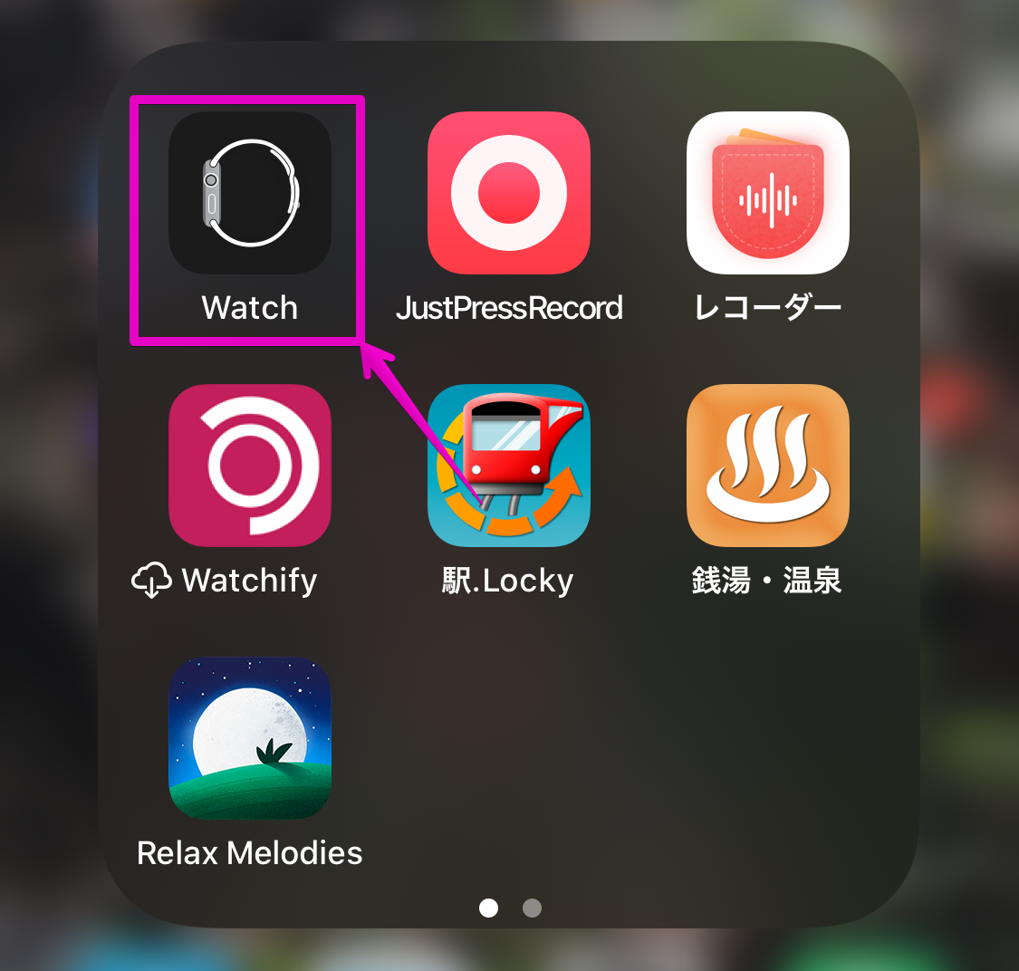 Iphoneのロック解除するとapple Watchもロック解除する設定 ワタナベ