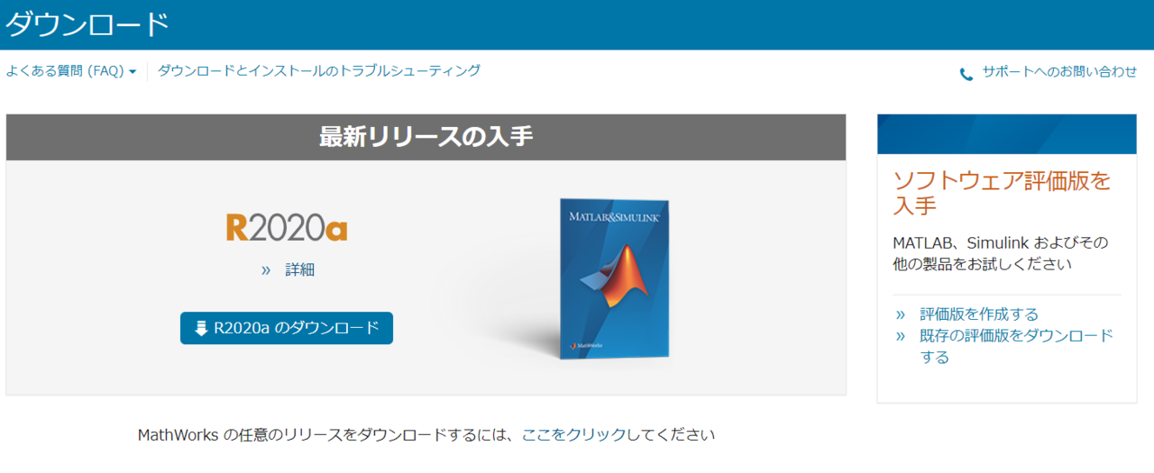 Matlab Raへのアップグレードとその他設定をしてみた Eetann Note