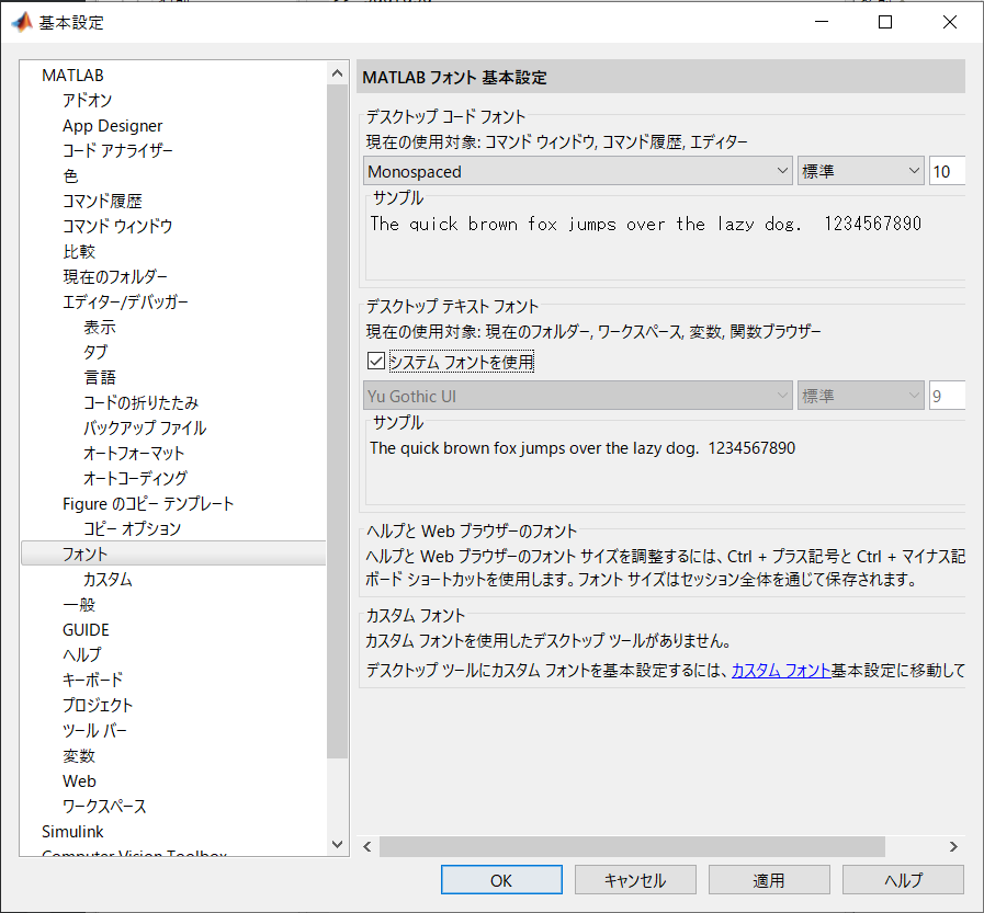 Matlab Raへのアップグレードとその他設定をしてみた Eetann Note