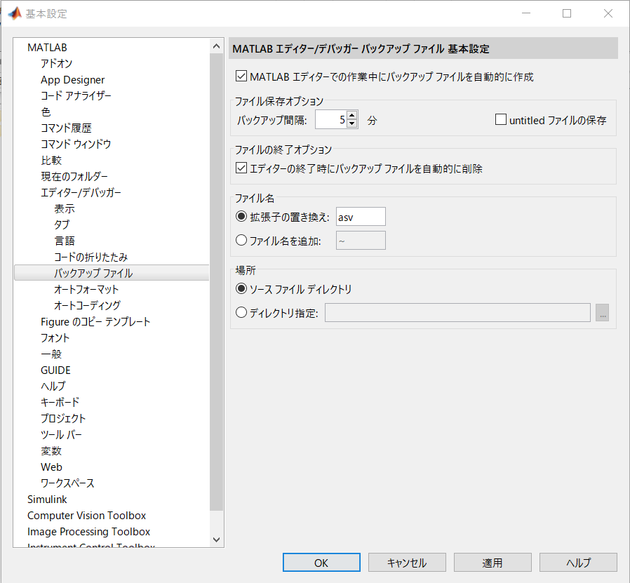 Matlab R2020aへのアップグレードとその他設定をしてみた Eetann Note