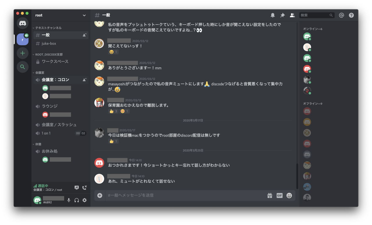 Discord ボイス チャンネル Discordについて 壱 貴様ッ 見ているなッ