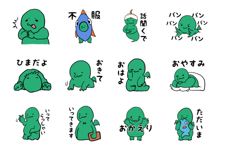 個性的でクトゥルフ要素満載なlineスタンプ Ryoworld Note