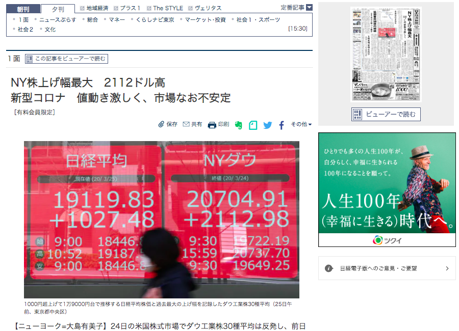 投資 もりぴー流日経新聞の読み方 電子版編 森口亮 もりぐちまこと テクニカルアナリスト 個人投資家 Note