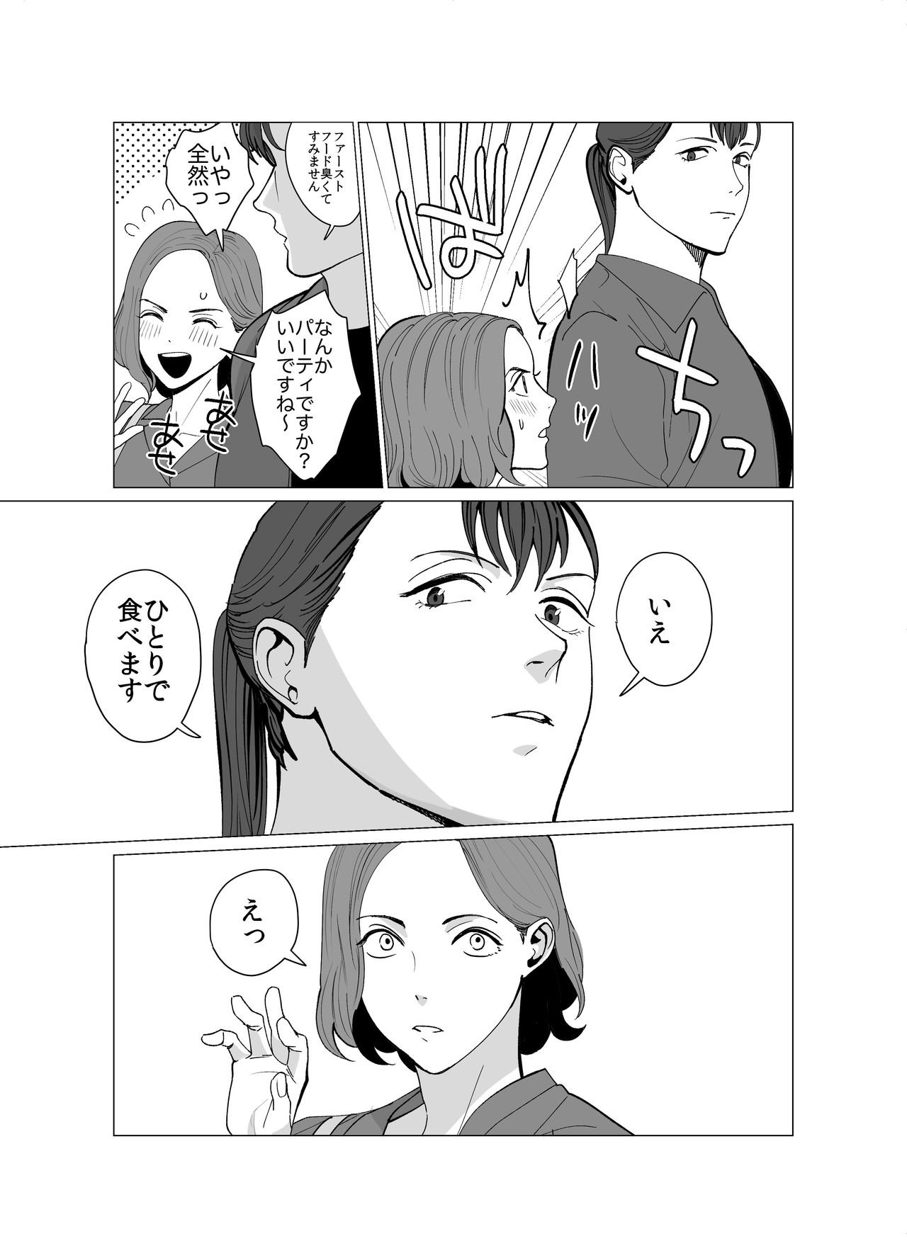 Netflix『ボージャック・ホースマン ...