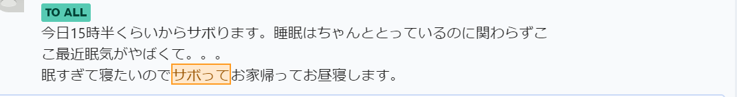 会社公認でサボって手当も支給される前代未聞の サボり制度 とは 田中亮大 マーケロボ Note